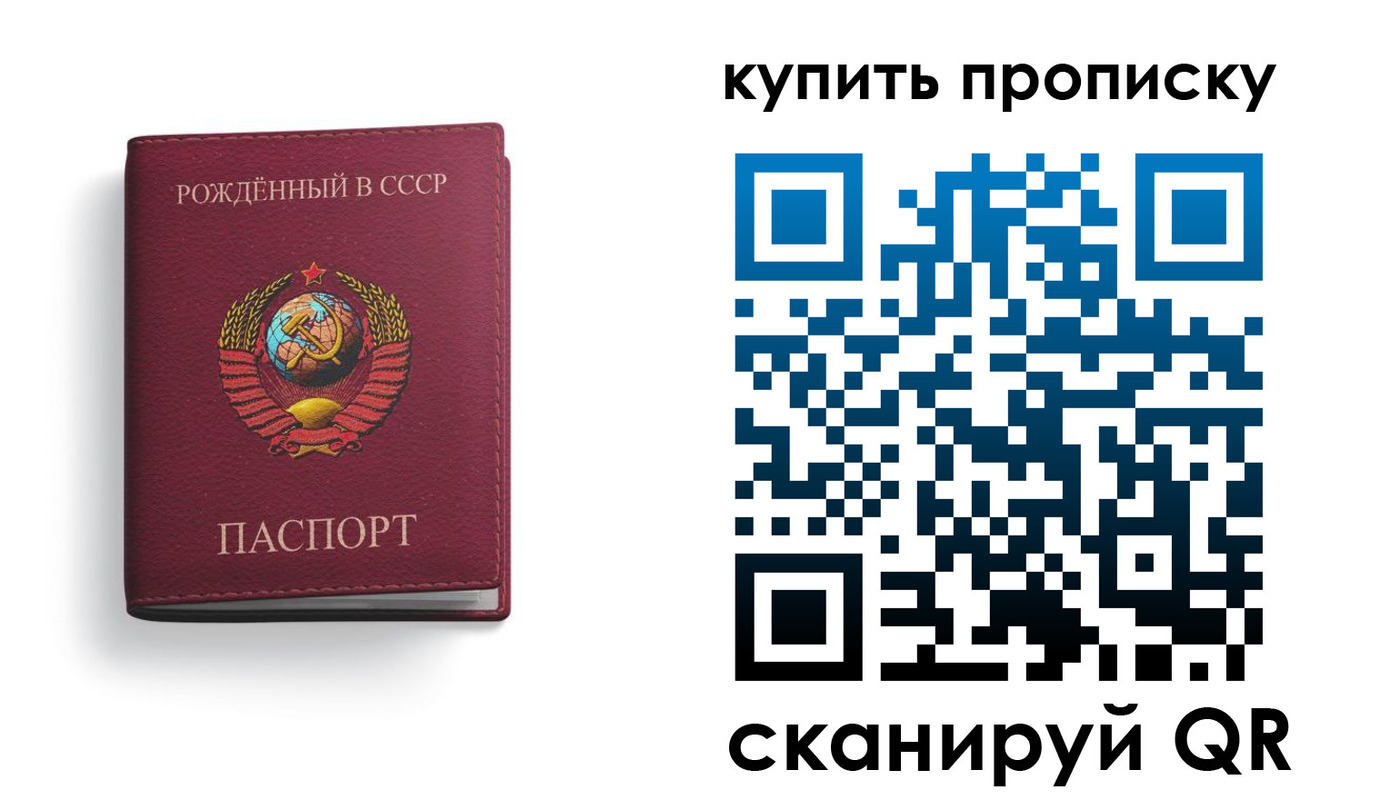 прописка в Воркуте