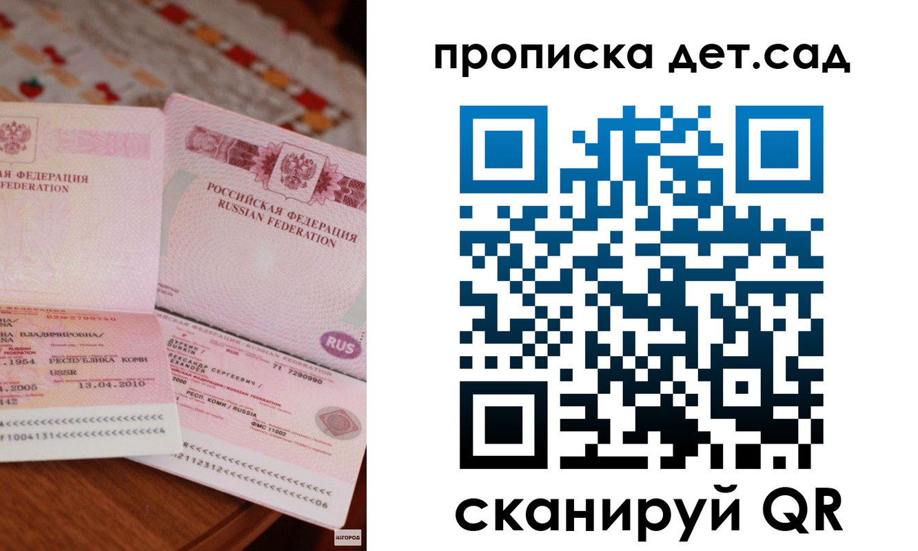 временная регистрация законно в Воркуте