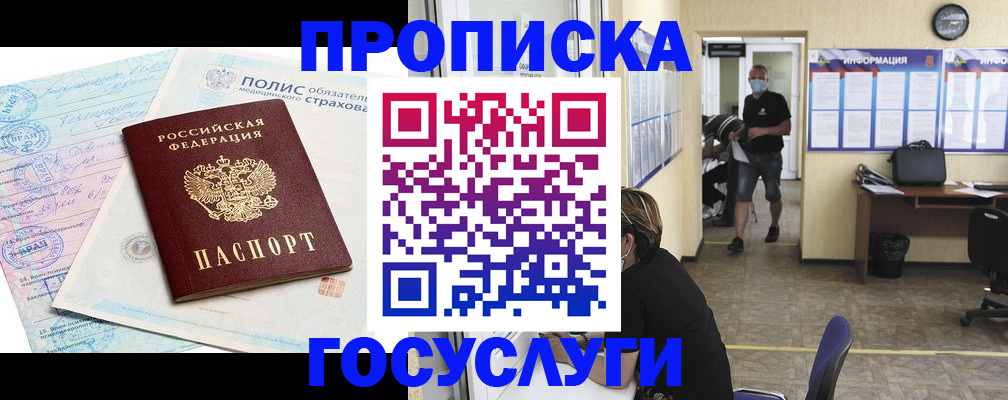 миграционный учет в Воркуте
