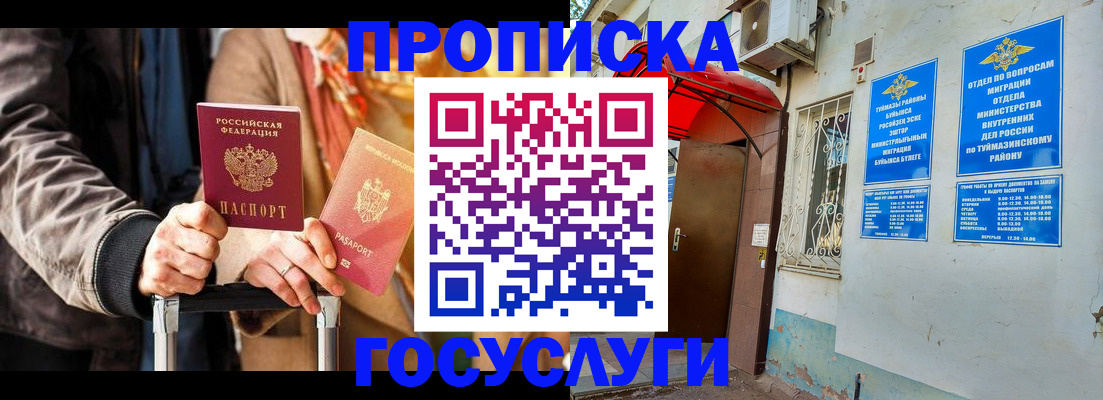 прописка гарантия в Воркуте