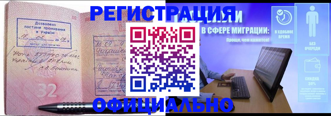 временная регистрация 2025 в Воркуте