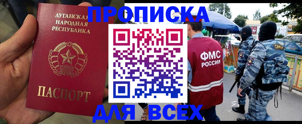 прописка для работы в Воркуте