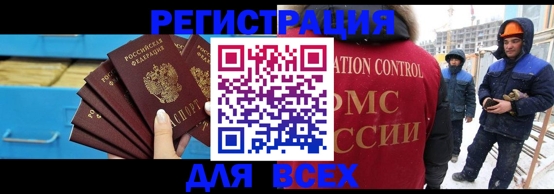 прописка в квартире в Воркуте